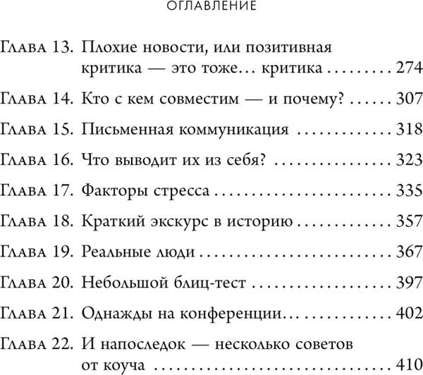 Изображение товара Книга Бомбора Кругом одни идиоты, мягкая обложка (Эриксон Томас)