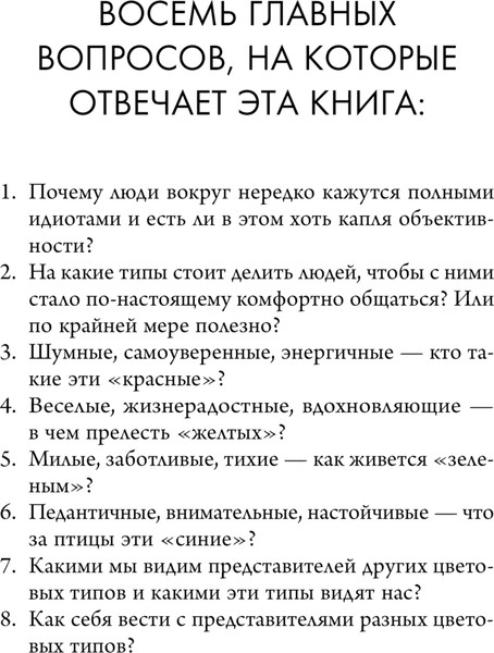 Изображение товара Книга Бомбора Кругом одни идиоты, мягкая обложка (Эриксон Томас)