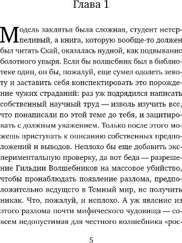 Изображение товара Книга Эксмо Убийство в заброшенном подземелье, мягкая обложка (Волковский Андрей)