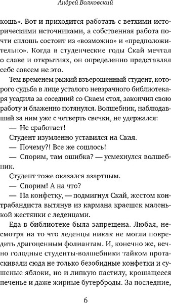 Изображение товара Книга Эксмо Убийство в заброшенном подземелье, мягкая обложка (Волковский Андрей)