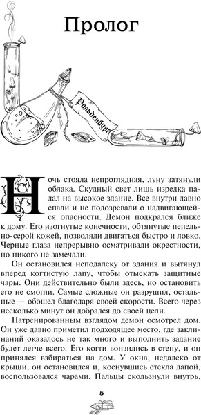 Изображение товара Книга Эксмо Ведьма-полукровка, твердая обложка (Майбах Юлиана)