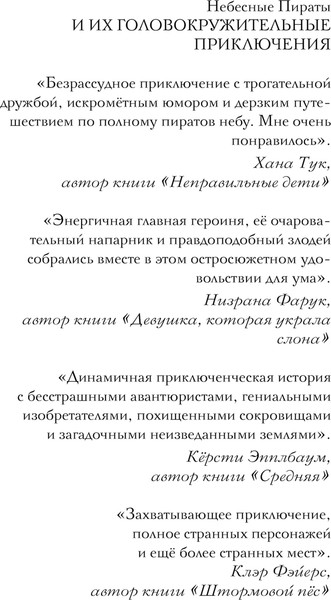 Изображение товара Книга Эксмо Эхо Квикторн и Великое Запределье, твердая обложка (Инглиш Алекс)