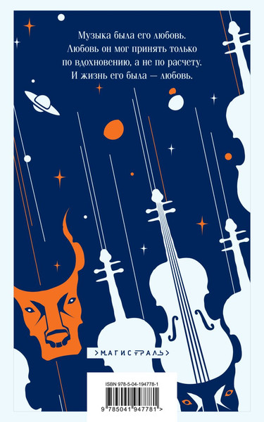 Изображение товара Книга Эксмо Альтист Данилов, мягкая обложка (Орлов Владимир)