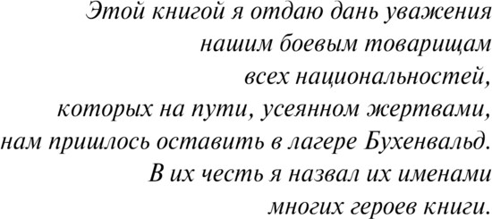 Изображение товара Книга Эксмо Голые среди волков, мягкая обложка (Апиц Бруно)