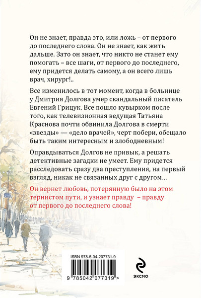 Изображение товара Книга Эксмо От первого до последнего слова, мягкая обложка (Устинова Татьяна)