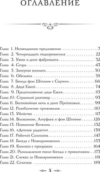 Изображение товара Книга Эксмо След механической обезьяны, твердая обложка (Брусилов Лев)