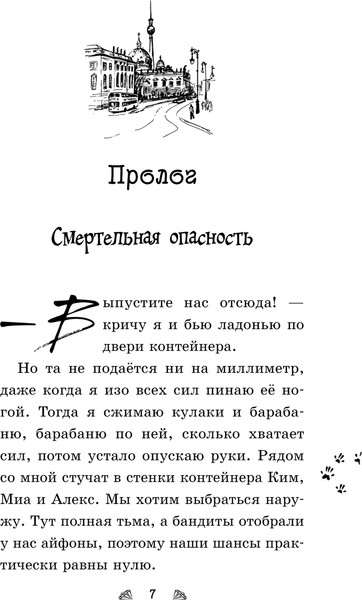 Изображение товара Книга Эксмо Тесса. Код Цветок лотоса, твердая обложка  (Шойнеманн Фрауке)