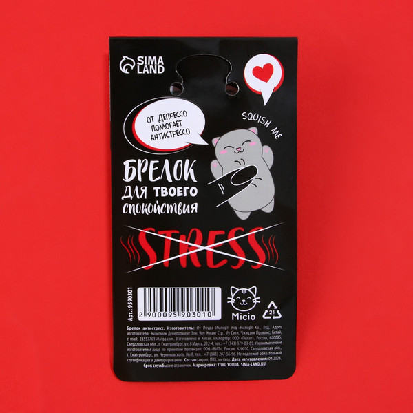 Изображение товара Брелок Sima-Land Береги нервишки / 9590301