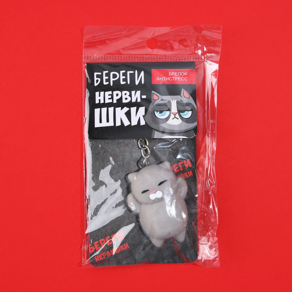 Изображение товара Брелок Sima-Land Береги нервишки / 9590301