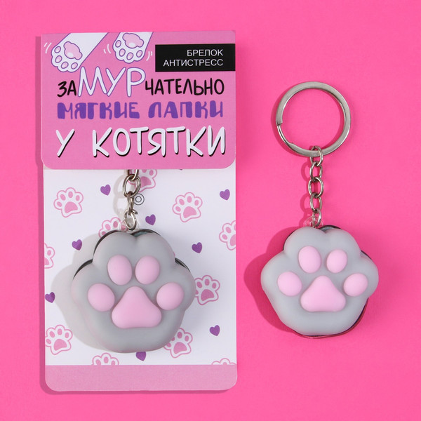 Изображение товара Брелок Sima-Land Лапка / 9590300