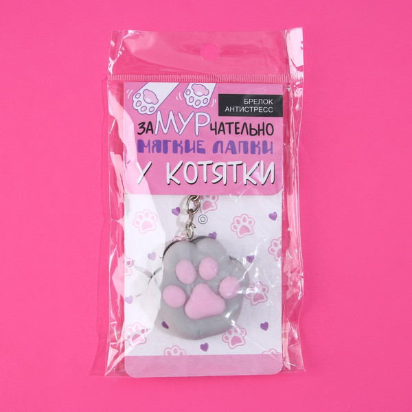 Изображение товара Брелок Sima-Land Лапка / 9590300