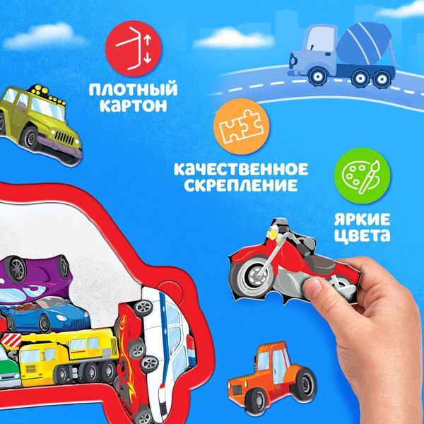 Изображение товара Развивающая игра Puzzle Time Транспорт / 9672032 (20эл)
