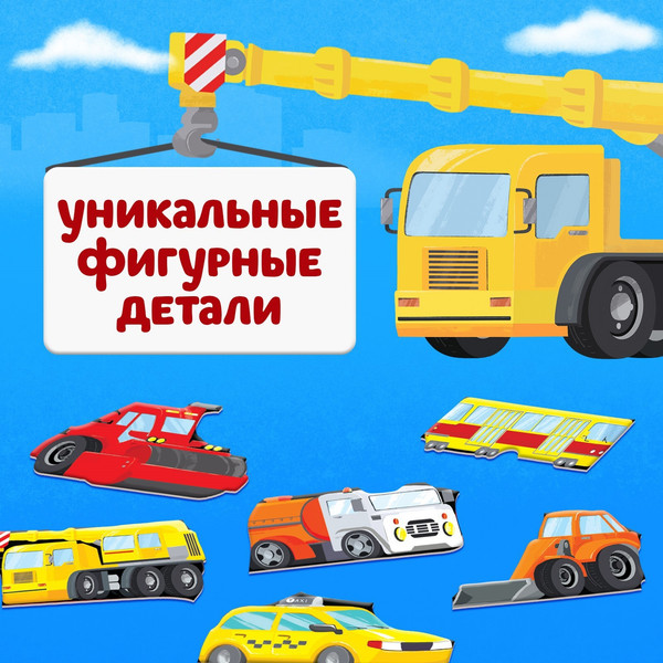 Изображение товара Развивающая игра Puzzle Time Транспорт / 9672032 (20эл)