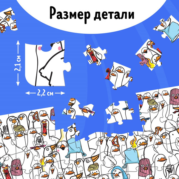 Изображение товара Пазл Puzzle Time В термостакане. Гусемания / 10742999 (80эл)