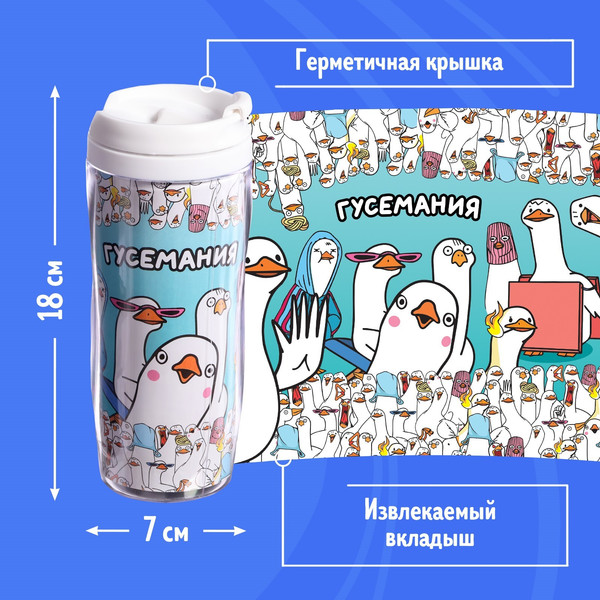 Изображение товара Пазл Puzzle Time В термостакане. Гусемания / 10742999 (80эл)