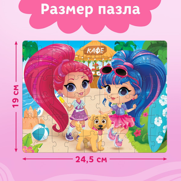 Изображение товара Подарочный набор Puzzle Time В термостакане. Летнее настроение / 10743002 (54эл)