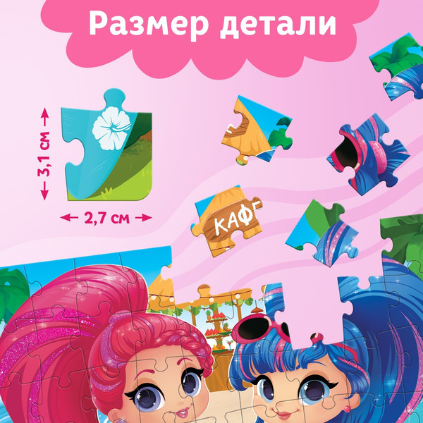 Изображение товара Подарочный набор Puzzle Time В термостакане. Летнее настроение / 10743002 (54эл)