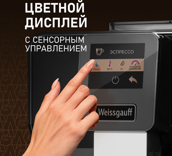 Изображение товара Кофемашина Weissgauff WCM-330 TFT Touch Cappuccino Nero