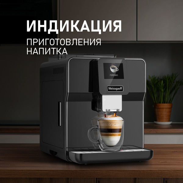Изображение товара Кофемашина Weissgauff WCM-330 TFT Touch Cappuccino Nero
