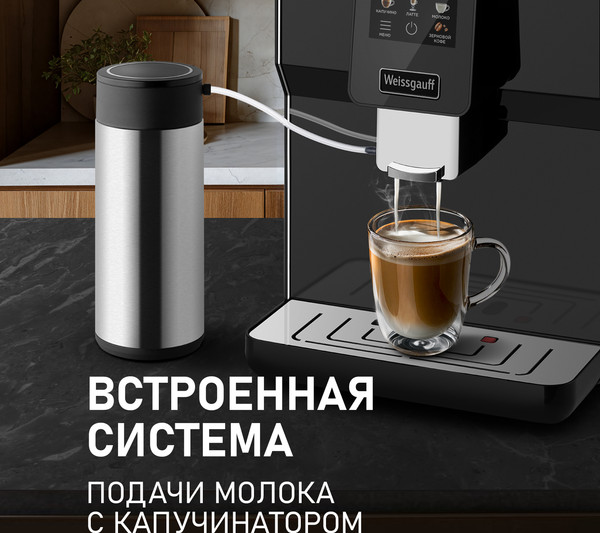 Изображение товара Кофемашина Weissgauff WCM-330 TFT Touch Cappuccino Nero