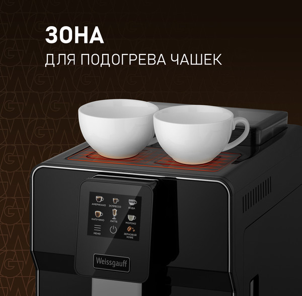 Изображение товара Кофемашина Weissgauff WCM-330 TFT Touch Cappuccino Nero