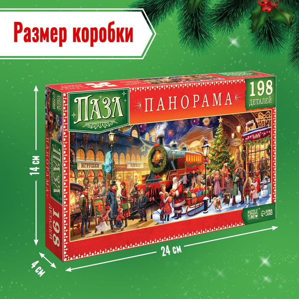 Изображение товара Пазл Puzzle Time Новогодняя станция / 10398922 (198эл)