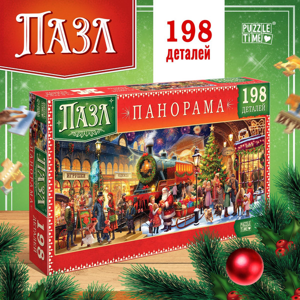 Изображение товара Пазл Puzzle Time Новогодняя станция / 10398922 (198эл)