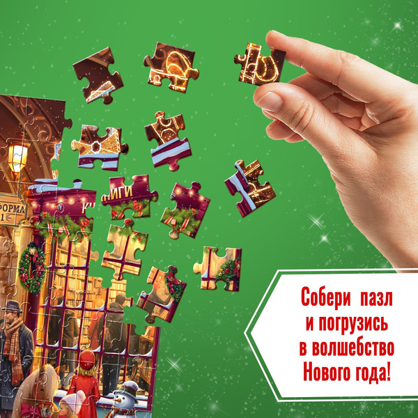 Изображение товара Пазл Puzzle Time Новогодняя станция / 10398922 (198эл)
