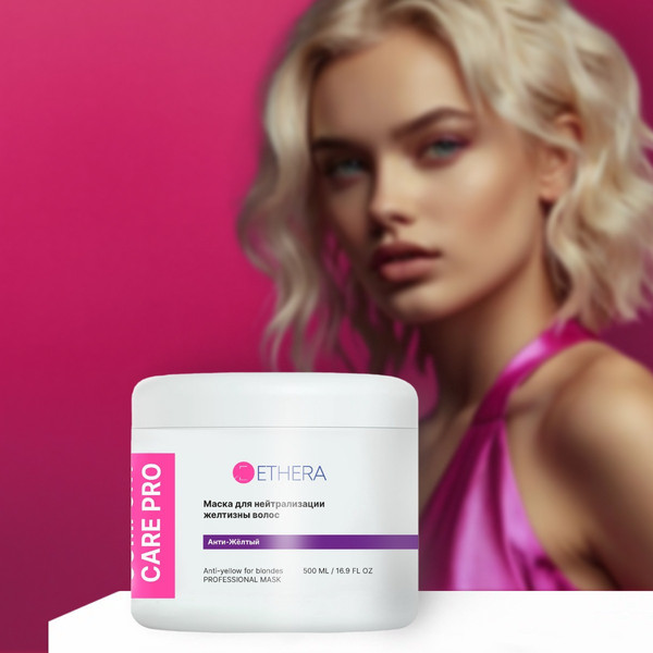 Изображение товара Тонирующая маска для волос Ethera Anti-Yellow For Blondes для нейтрализации желтизны волос (500мл)