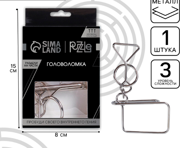 Изображение товара Игра-головоломка Puzzle Игры разума. Раздели на части №8 / 544467