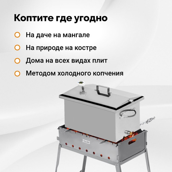 Изображение товара Коптильня Hanhi 3 (24л)