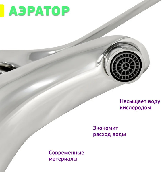 Изображение товара Смеситель Istok 0402.316