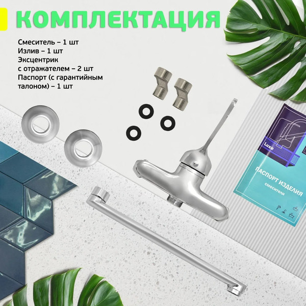 Изображение товара Смеситель Istok 0402.317