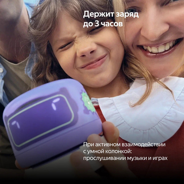 Изображение товара Портативное зарядное устройство Яндекс Для Яндекс Станции Лайт 2 YNDX-00651 (белый)