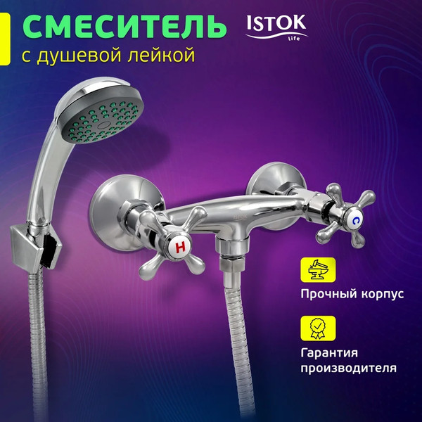 Изображение товара Смеситель Istok 0402.319