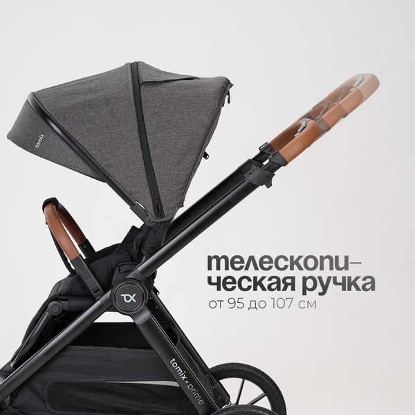 Изображение товара Детская универсальная коляска Tomix Prime 2 в 1 D1/2 (Grey)