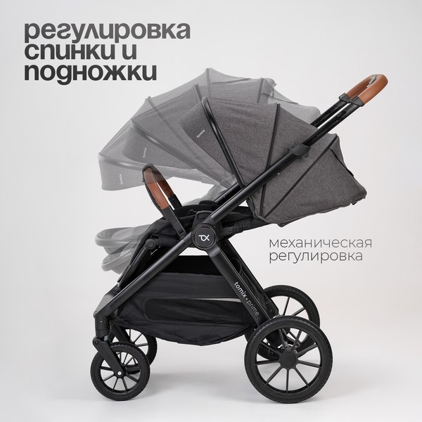 Изображение товара Детская универсальная коляска Tomix Prime 2 в 1 D1/2 (Grey)