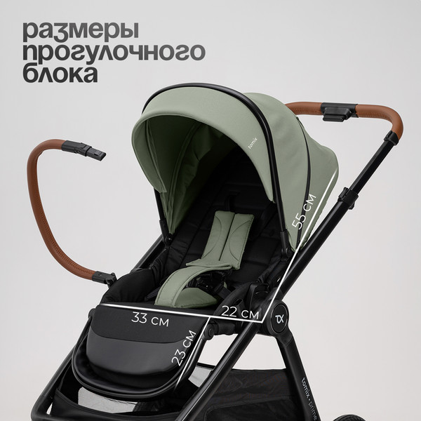 Изображение товара Детская универсальная коляска Tomix Prime 2 в 1 D1/2 (Olive)