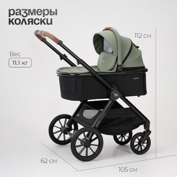 Изображение товара Детская универсальная коляска Tomix Prime 2 в 1 D1/2 (Olive)