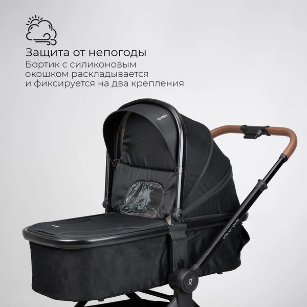 Изображение товара Детская универсальная коляска Tomix Mirage 2 в 1 D900/2 (Black)