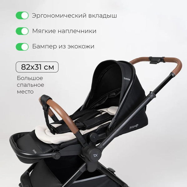 Изображение товара Детская универсальная коляска Tomix Mirage 2 в 1 D900/2 (Black)