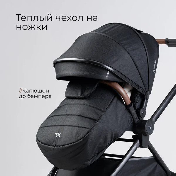 Изображение товара Детская универсальная коляска Tomix Mirage 2 в 1 D900/2 (Black)