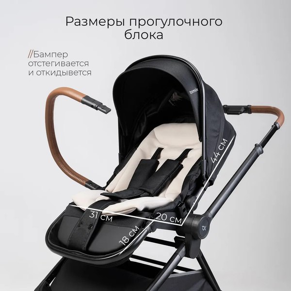 Изображение товара Детская универсальная коляска Tomix Mirage 2 в 1 D900/2 (Black)