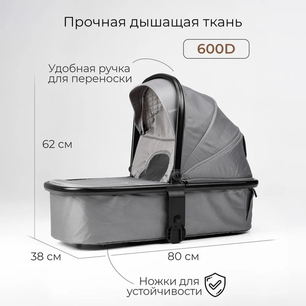 Изображение товара Детская универсальная коляска Tomix Mirage 2 в 1 D900/2 (Grey)