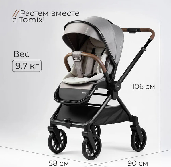 Изображение товара Детская универсальная коляска Tomix Mirage 2 в 1 D900/2 (Grey)