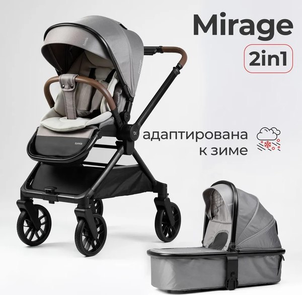 Изображение товара Детская универсальная коляска Tomix Mirage 2 в 1 D900/2 (Grey)