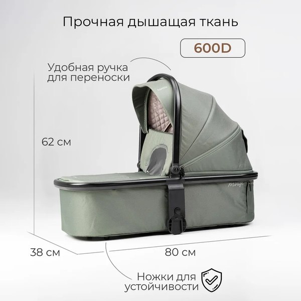 Изображение товара Детская универсальная коляска Tomix Mirage 2 в 1 D900/2 (Olive)