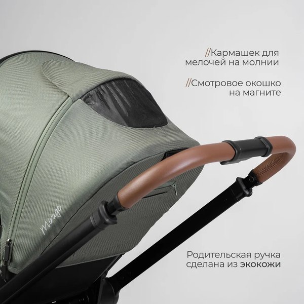 Изображение товара Детская универсальная коляска Tomix Mirage 2 в 1 D900/2 (Olive)