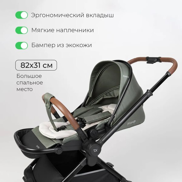 Изображение товара Детская универсальная коляска Tomix Mirage 2 в 1 D900/2 (Olive)