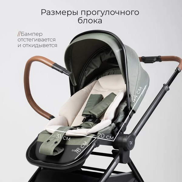Изображение товара Детская универсальная коляска Tomix Mirage 2 в 1 D900/2 (Olive)